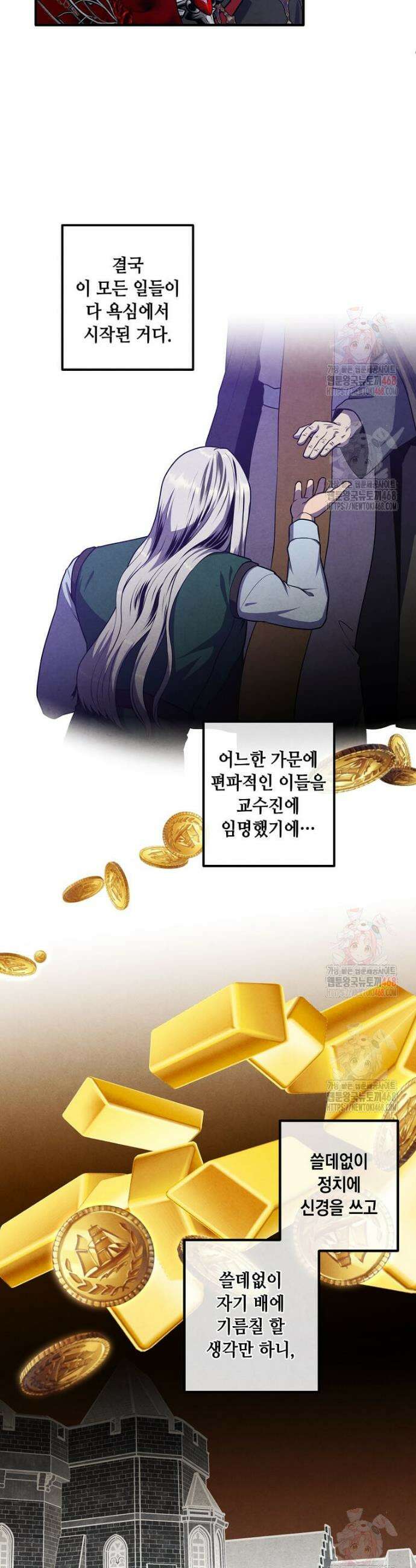 후작가의 역대급 막내아들 131화 18