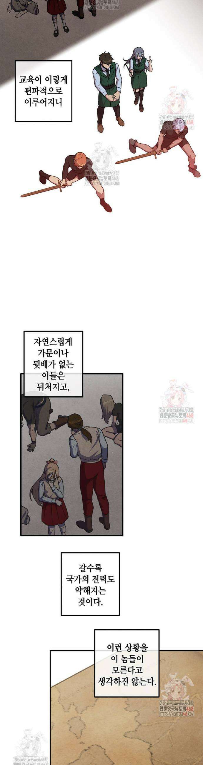 후작가의 역대급 막내아들 131화 20