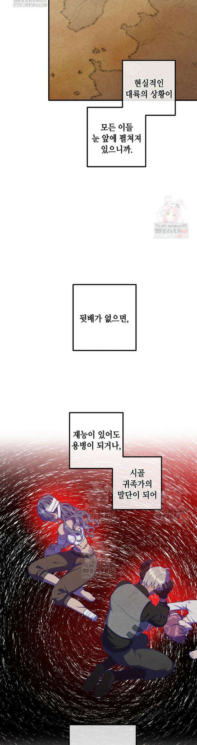 후작가의 역대급 막내아들 131화 21