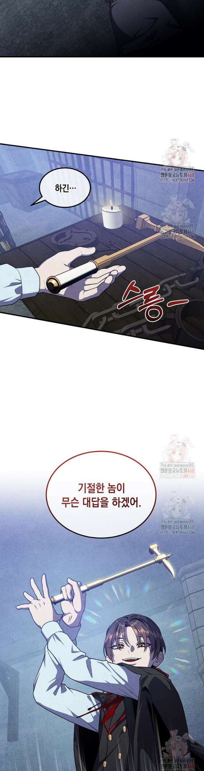 후작가의 역대급 막내아들 131화 23