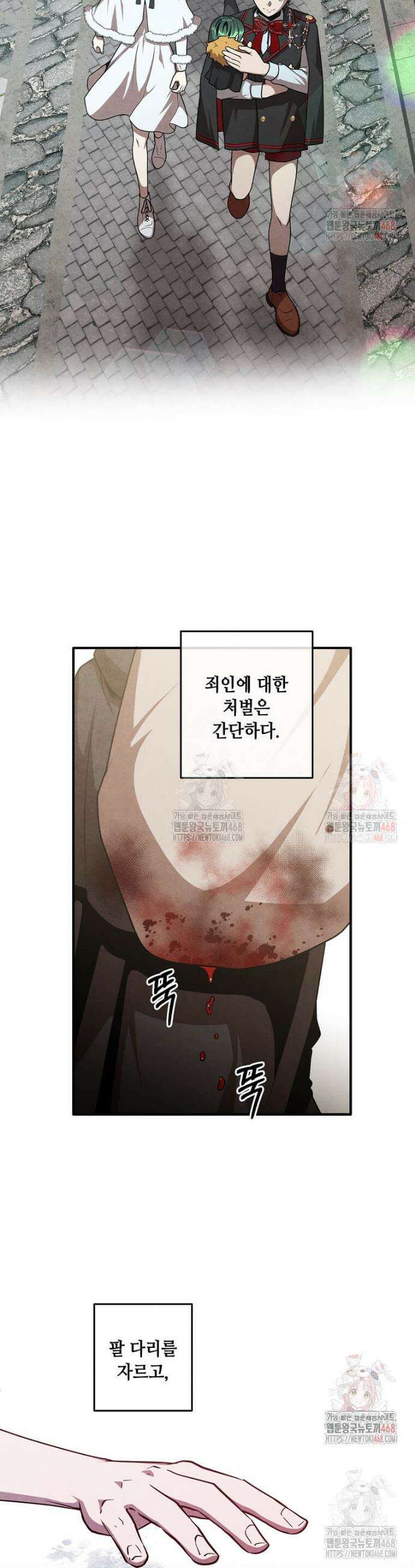 후작가의 역대급 막내아들 131화 25