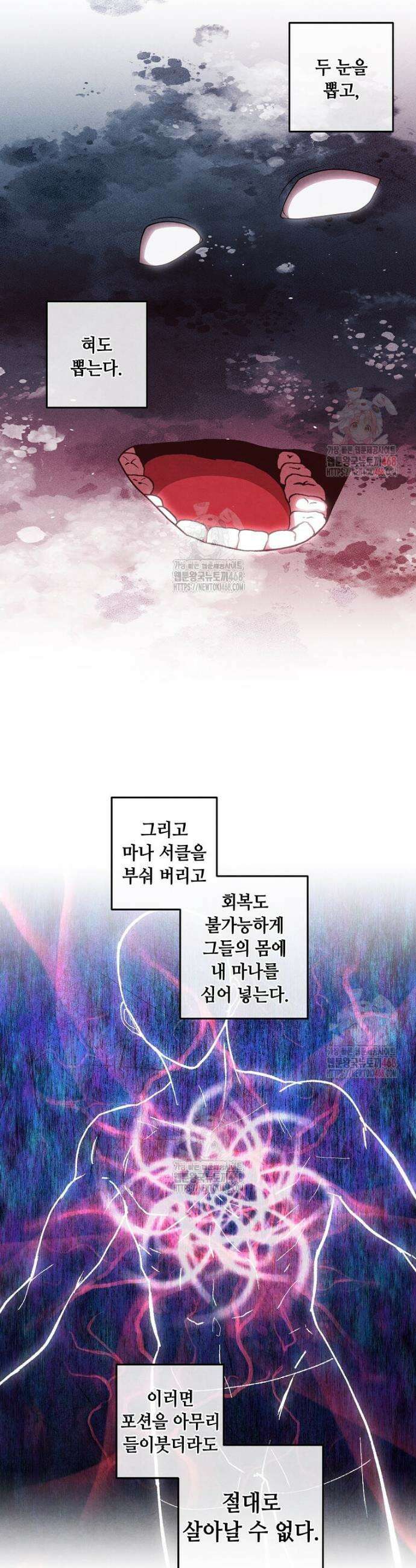 후작가의 역대급 막내아들 131화 26