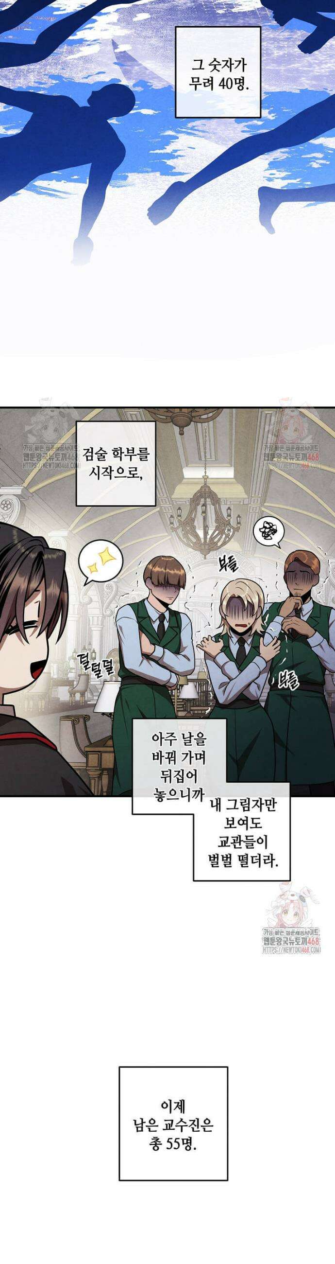 후작가의 역대급 막내아들 131화 29