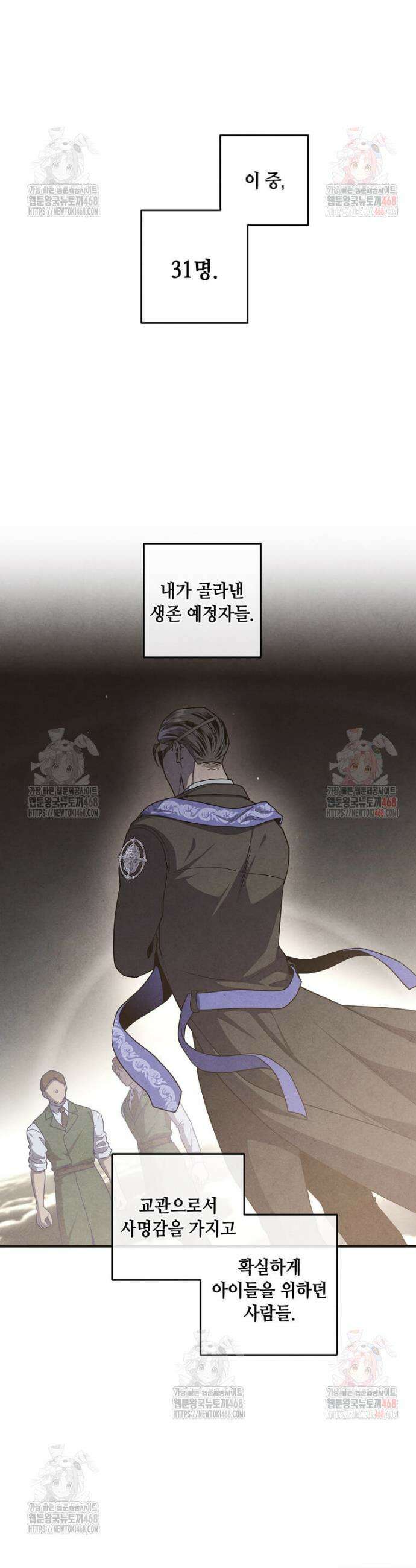 후작가의 역대급 막내아들 131화 30