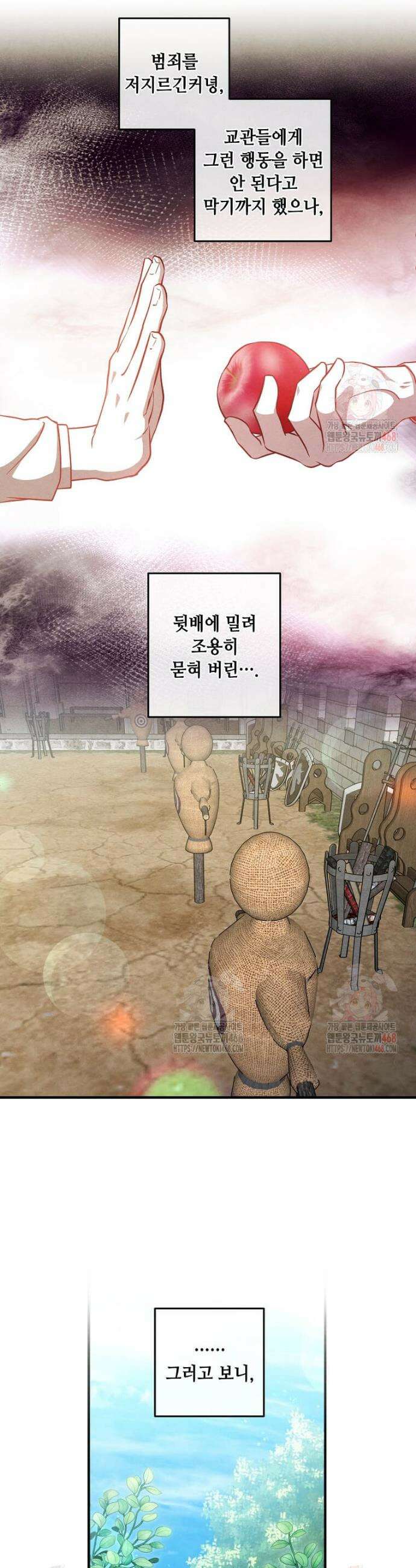 후작가의 역대급 막내아들 131화 31
