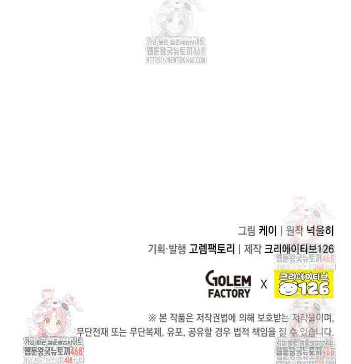 후작가의 역대급 막내아들 131화 33