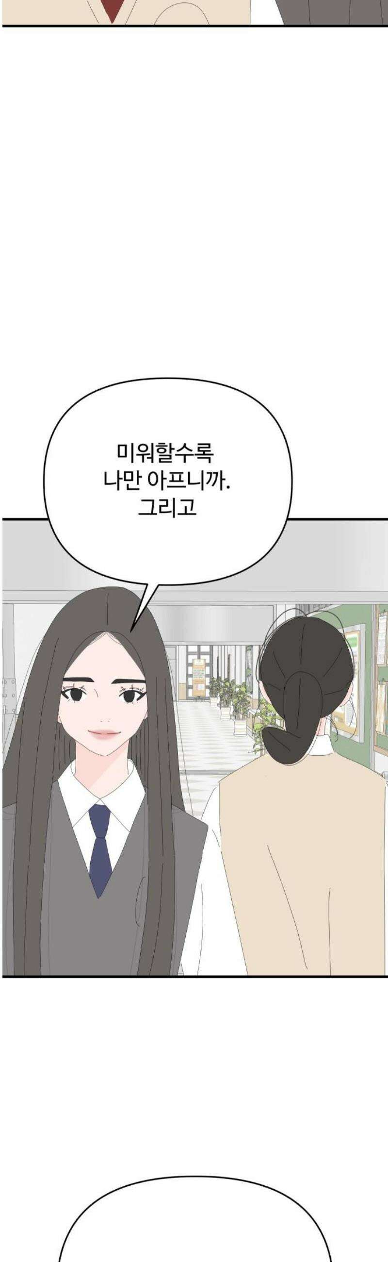 아직 제목 없음 36화 6
