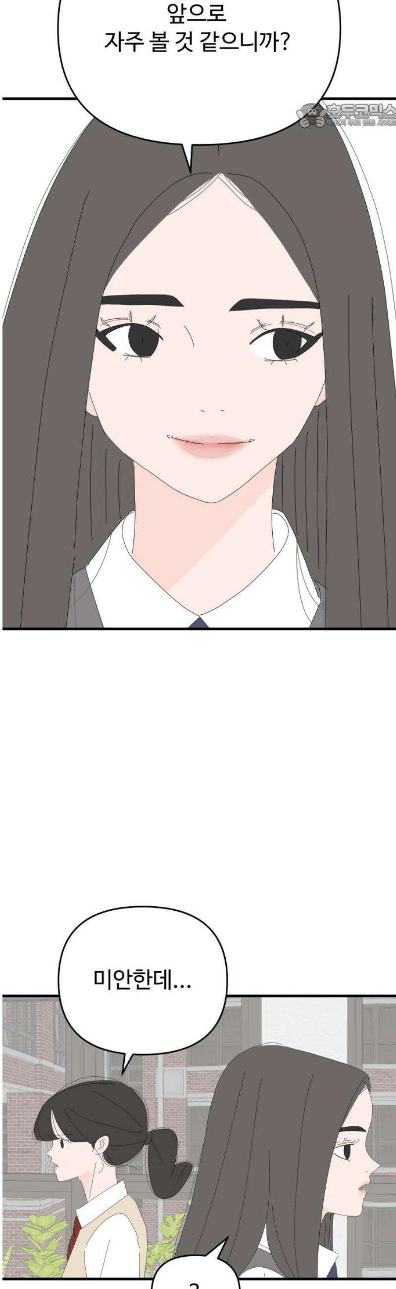 아직 제목 없음 36화 7