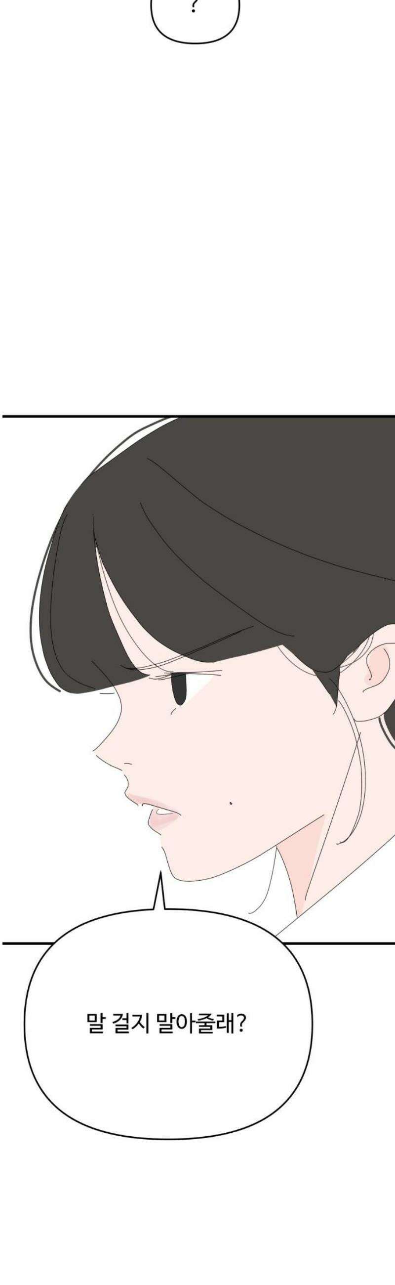 아직 제목 없음 36화 8