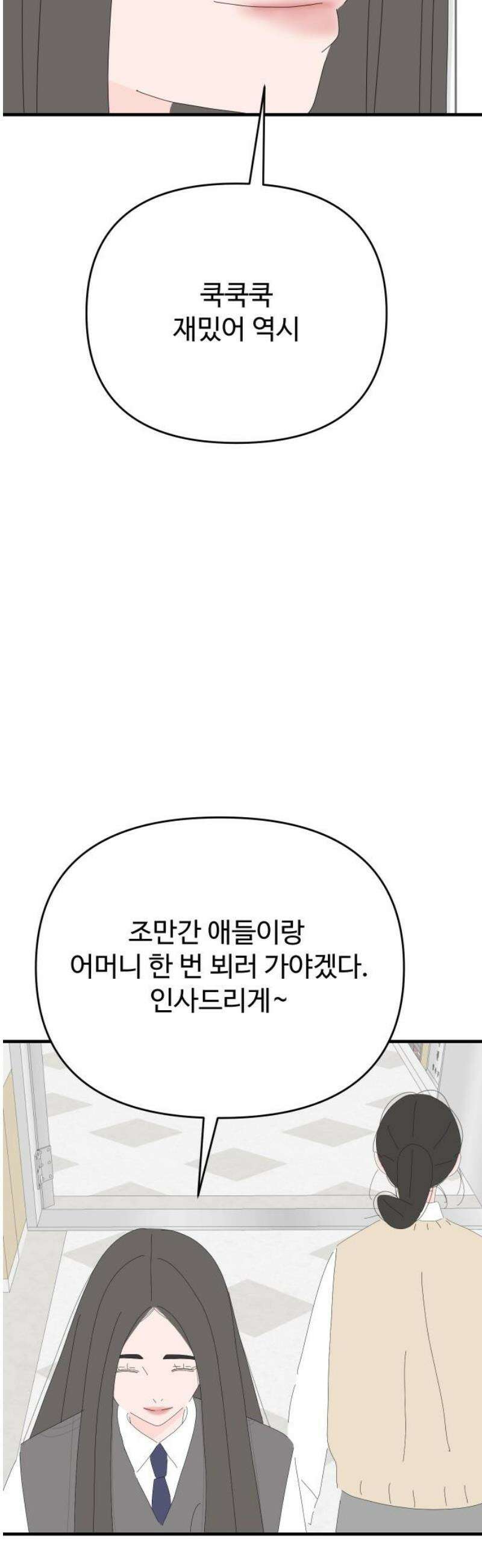 아직 제목 없음 36화 10