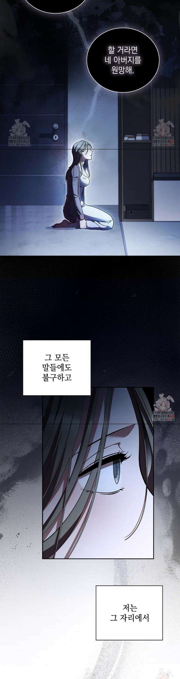 다이브[레진] 다이브 32화 2