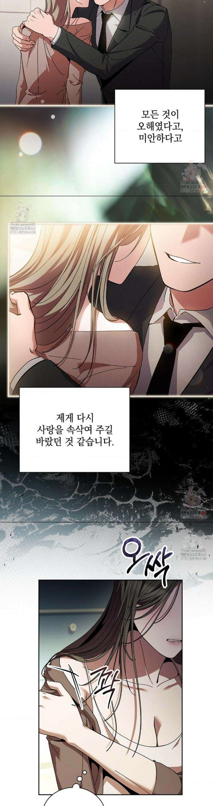 다이브[레진] 다이브 32화 4