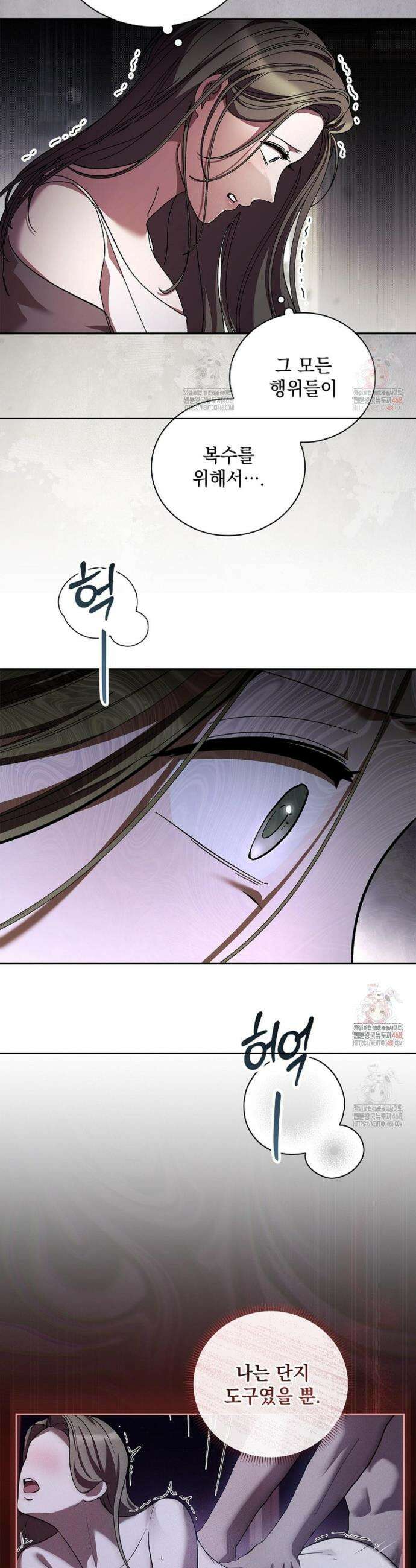 다이브[레진] 다이브 32화 6