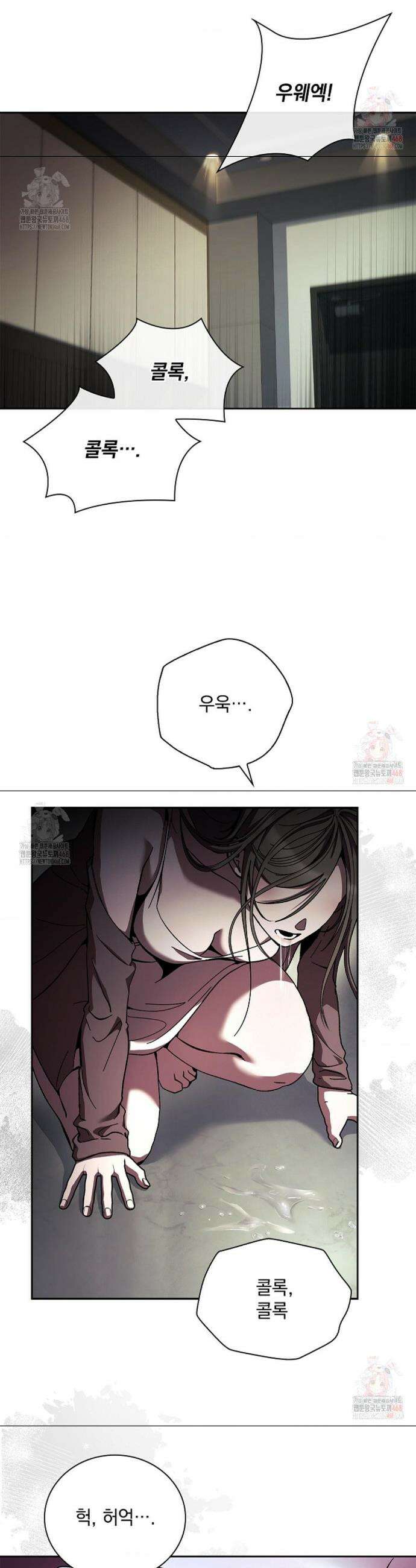 다이브[레진] 다이브 32화 9