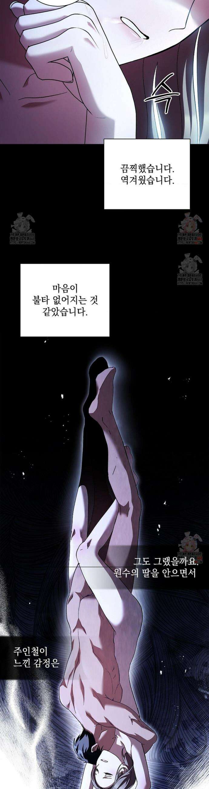 다이브[레진] 다이브 32화 10