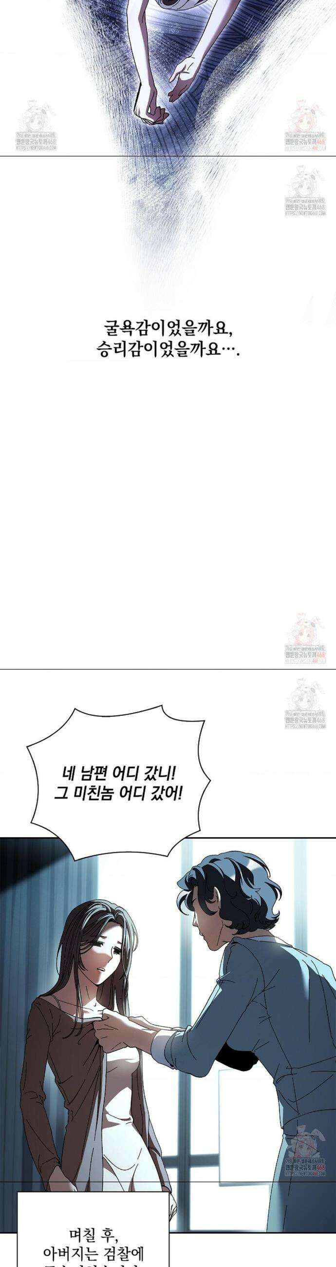 다이브[레진] 다이브 32화 11