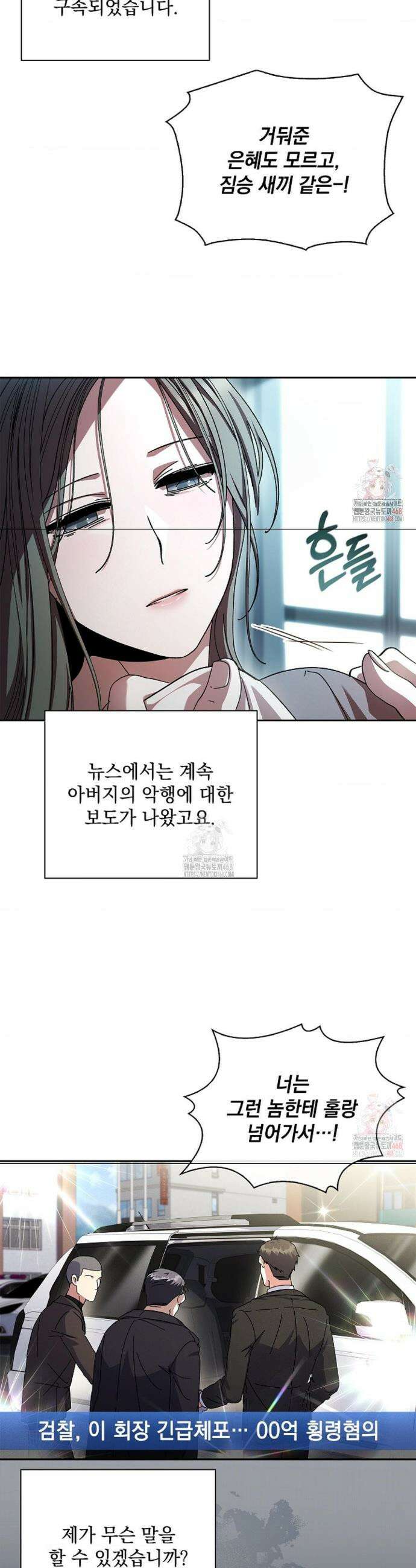 다이브[레진] 다이브 32화 12