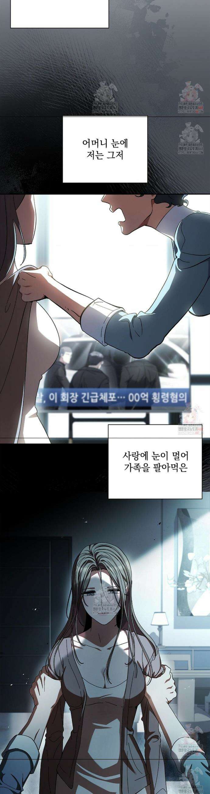 다이브[레진] 다이브 32화 13