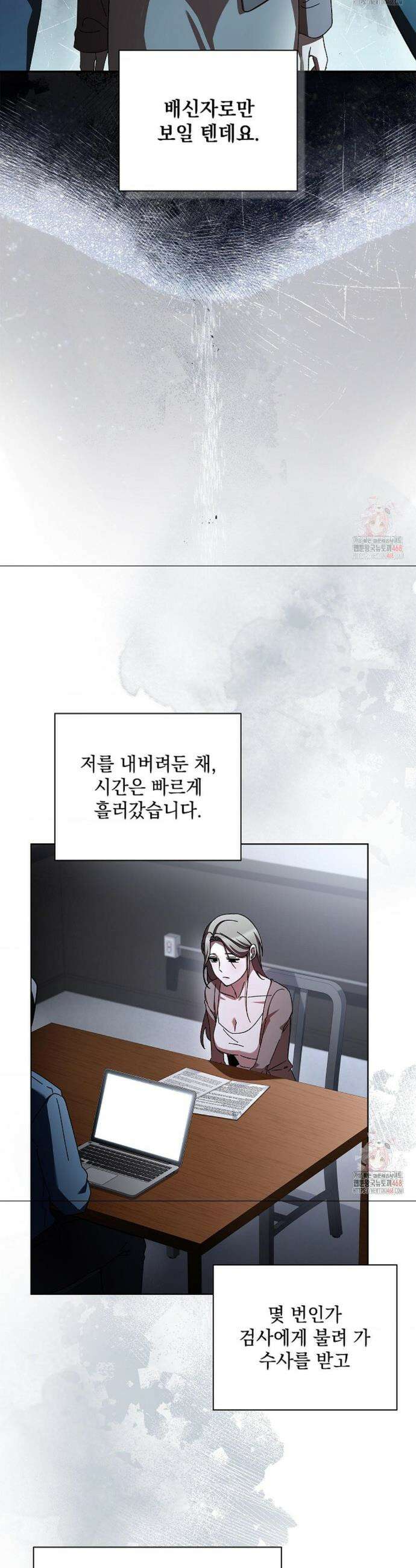 다이브[레진] 다이브 32화 14