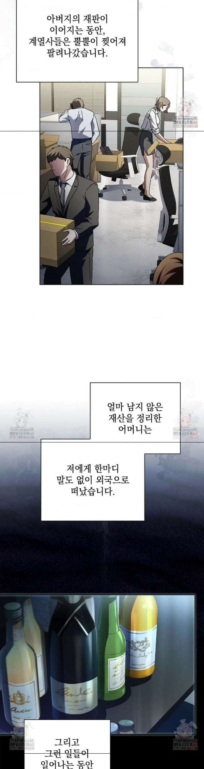 다이브[레진] 다이브 32화 15
