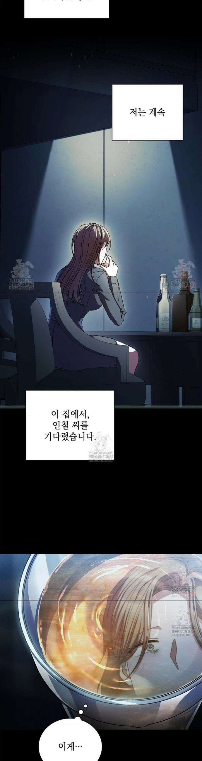 다이브[레진] 다이브 32화 16