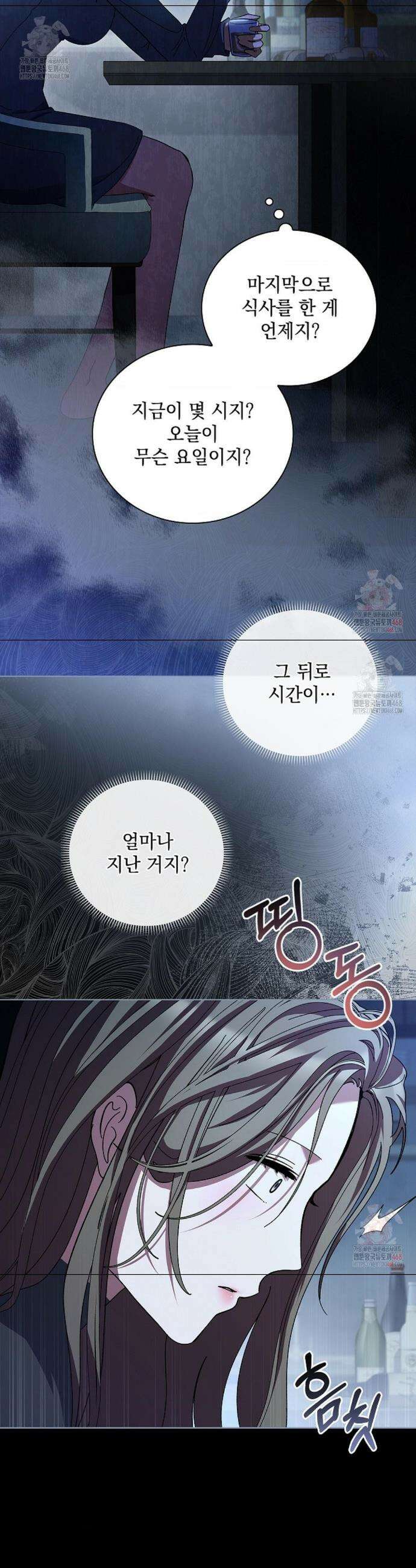 다이브[레진] 다이브 32화 18