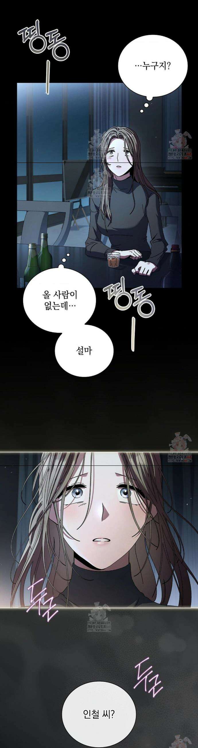 다이브[레진] 다이브 32화 19