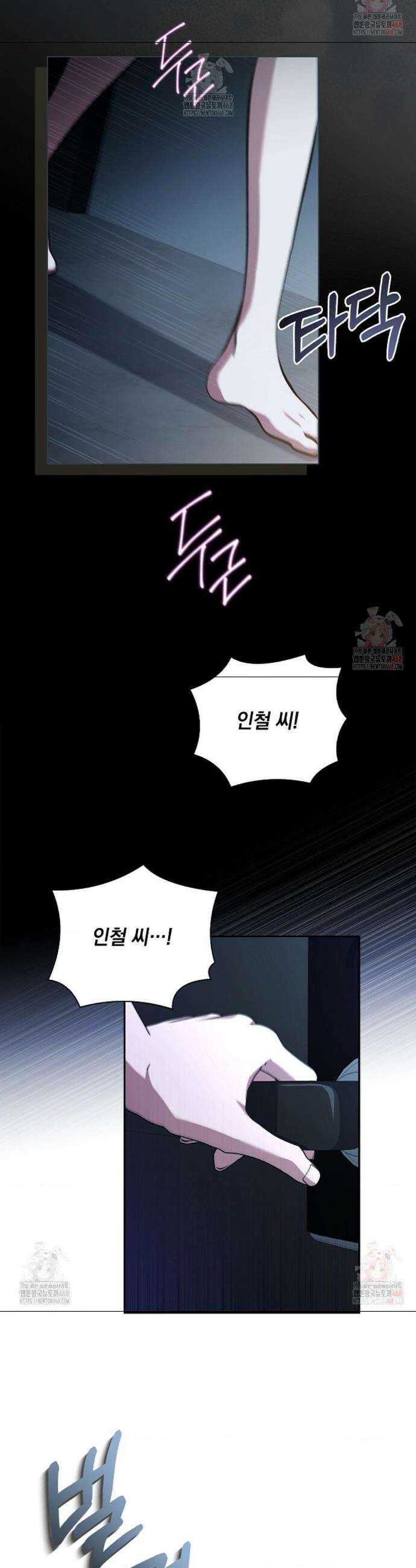 다이브[레진] 다이브 32화 20