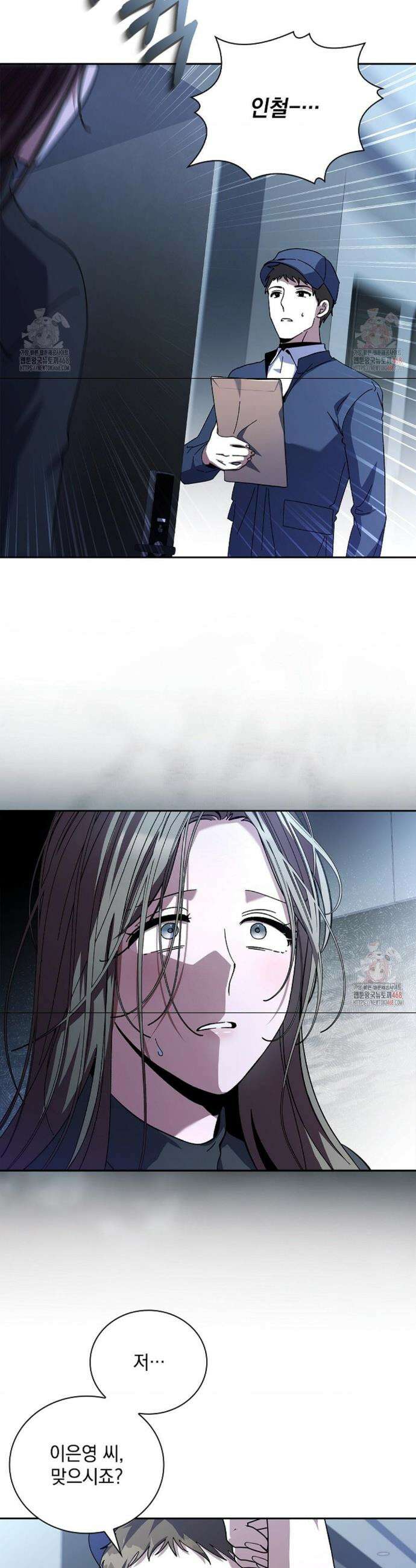 다이브[레진] 다이브 32화 21
