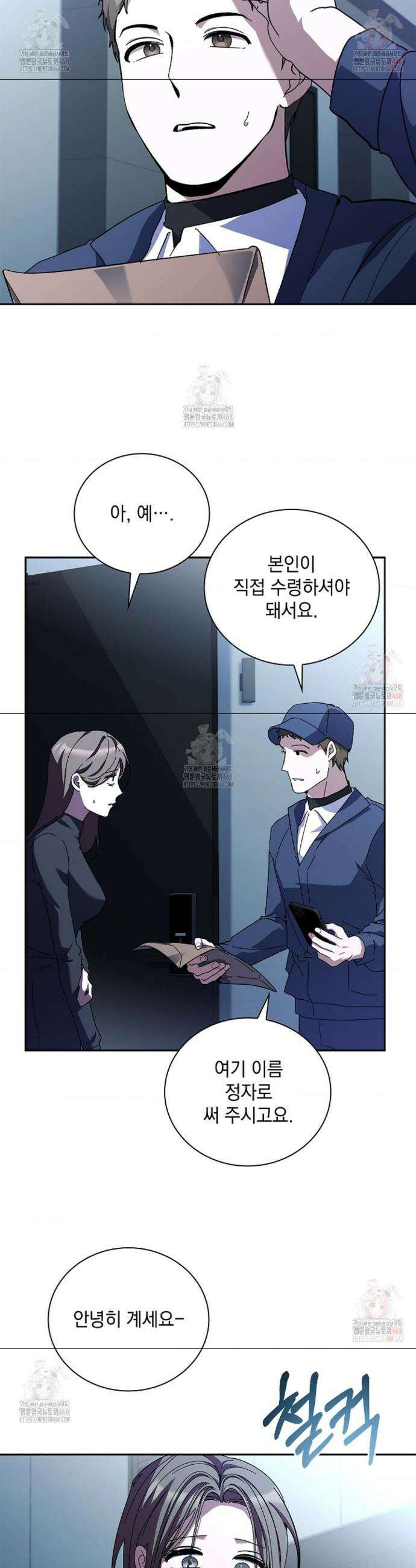 다이브[레진] 다이브 32화 22