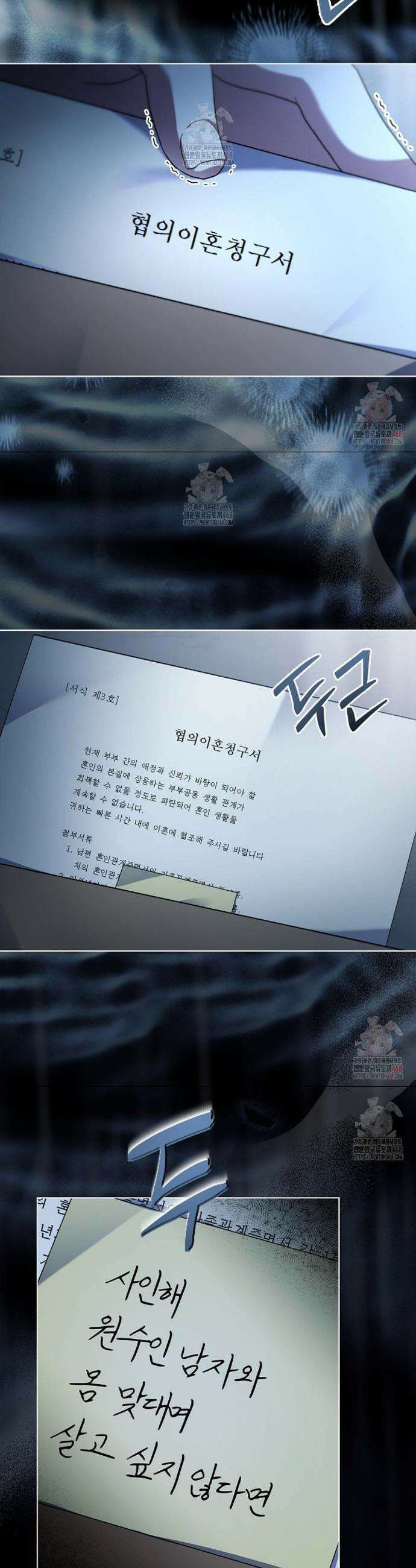 다이브[레진] 다이브 32화 25