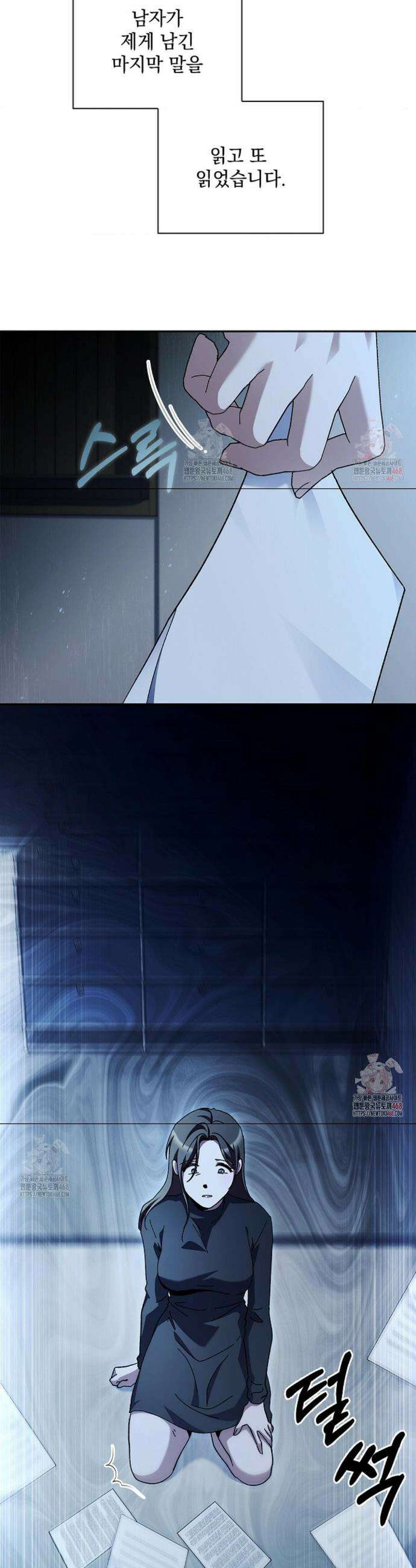 다이브[레진] 다이브 32화 27