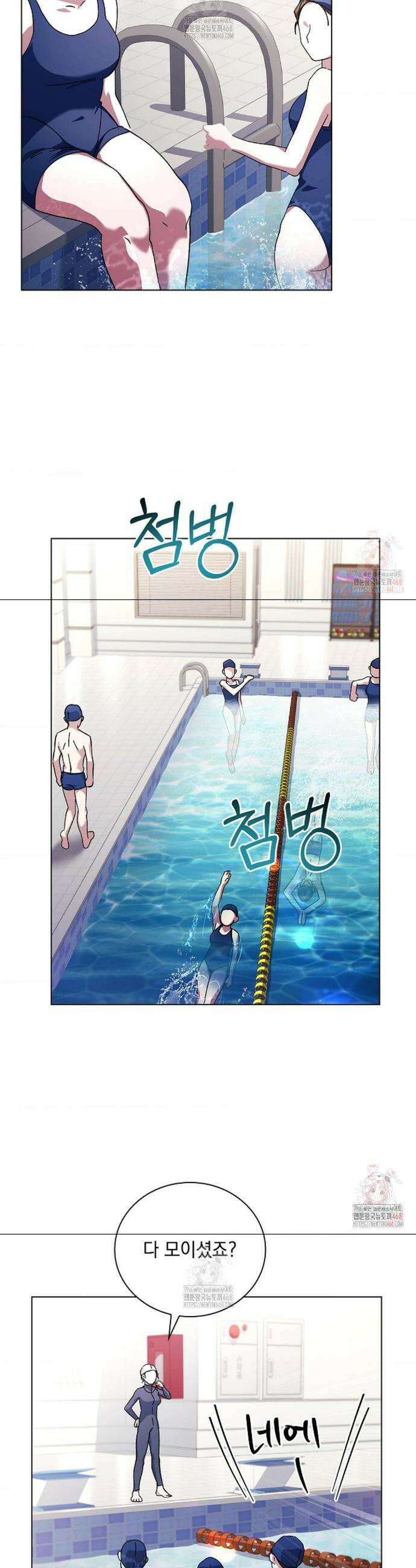 다이브[레진] 다이브 32화 33