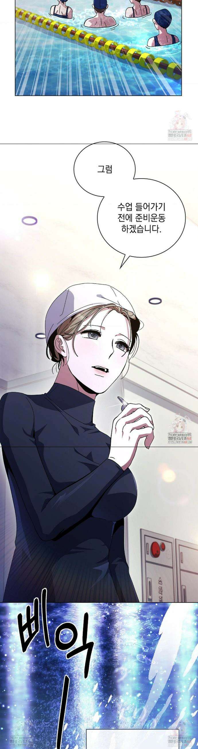다이브[레진] 다이브 32화 34