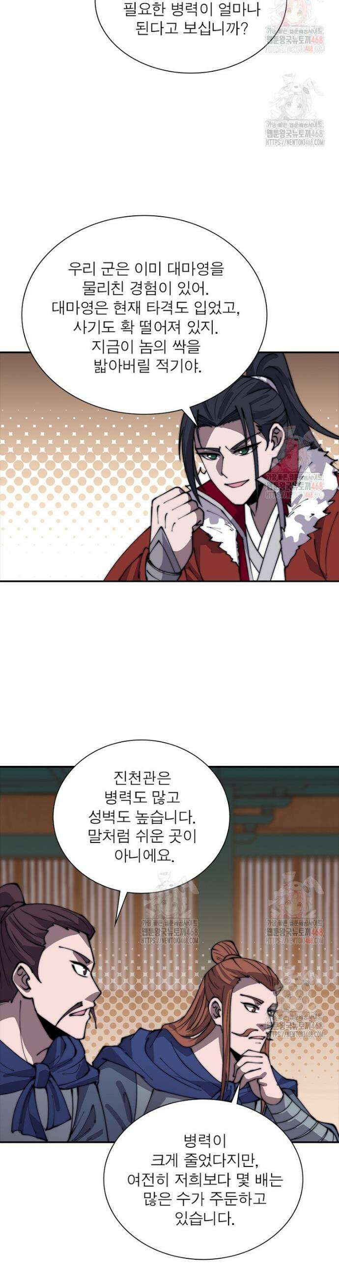 퀘스트: 지상 최고의 산적 309화 2