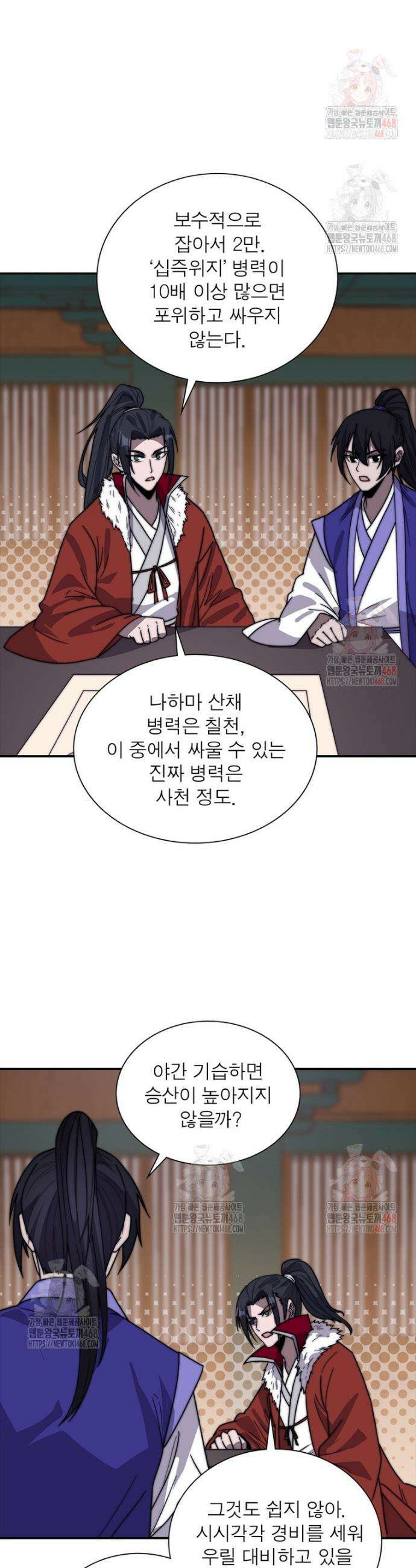 퀘스트: 지상 최고의 산적 309화 3