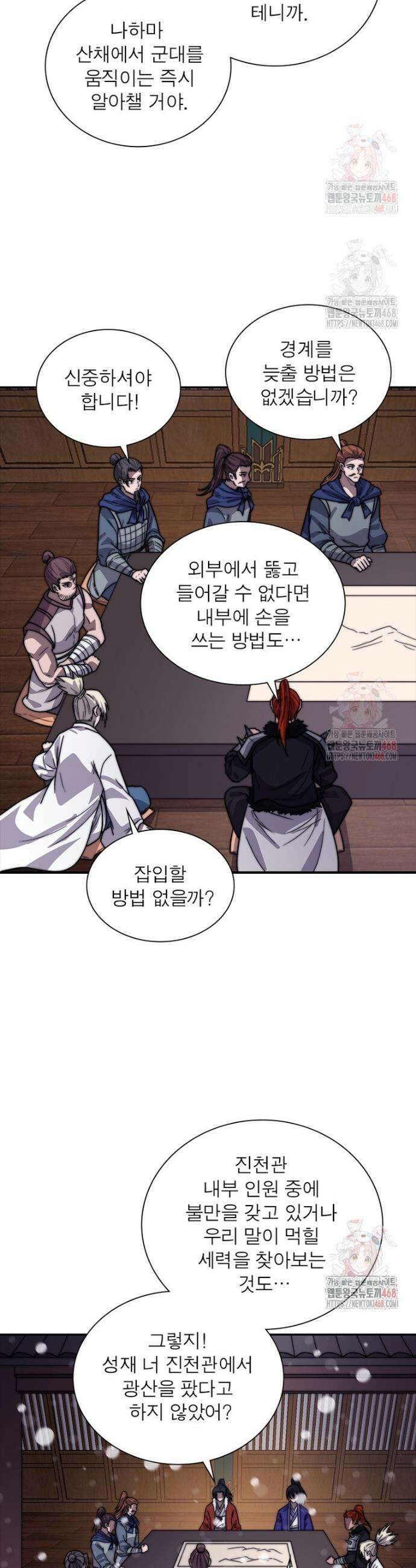 퀘스트: 지상 최고의 산적 309화 4