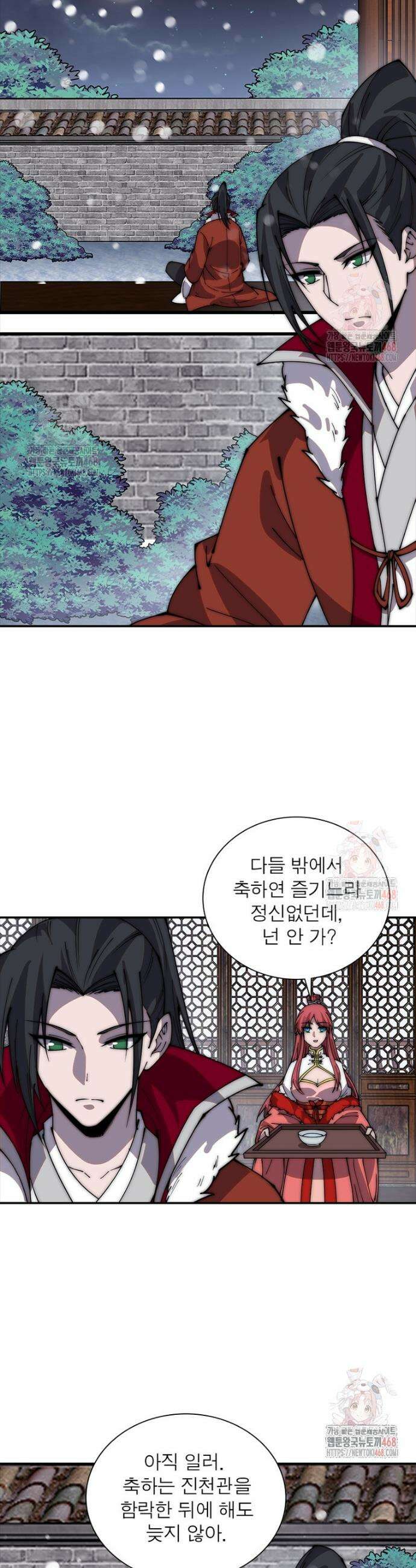 퀘스트: 지상 최고의 산적 309화 6
