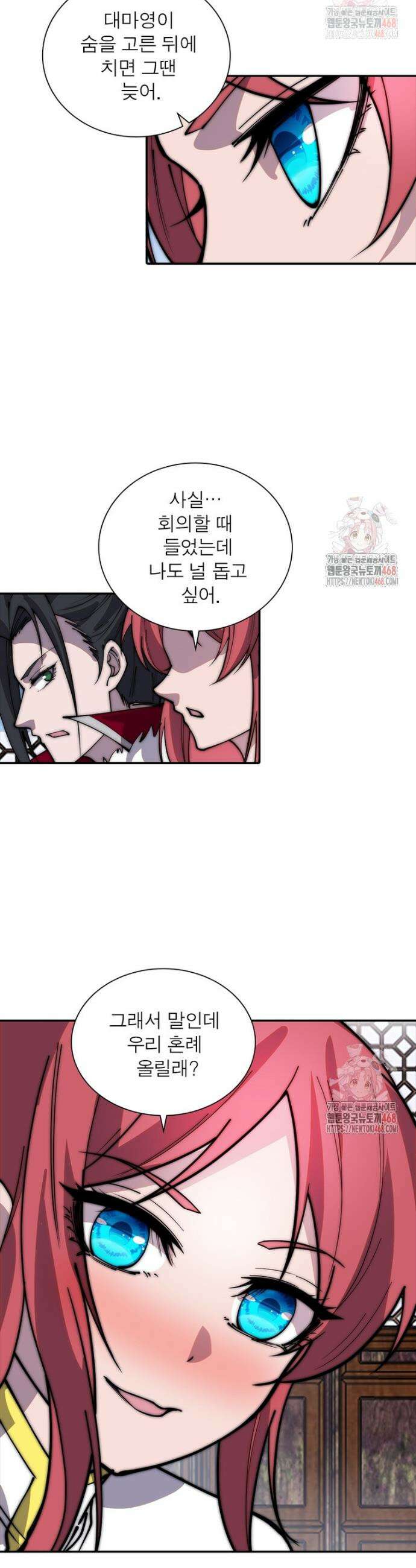 퀘스트: 지상 최고의 산적 309화 9