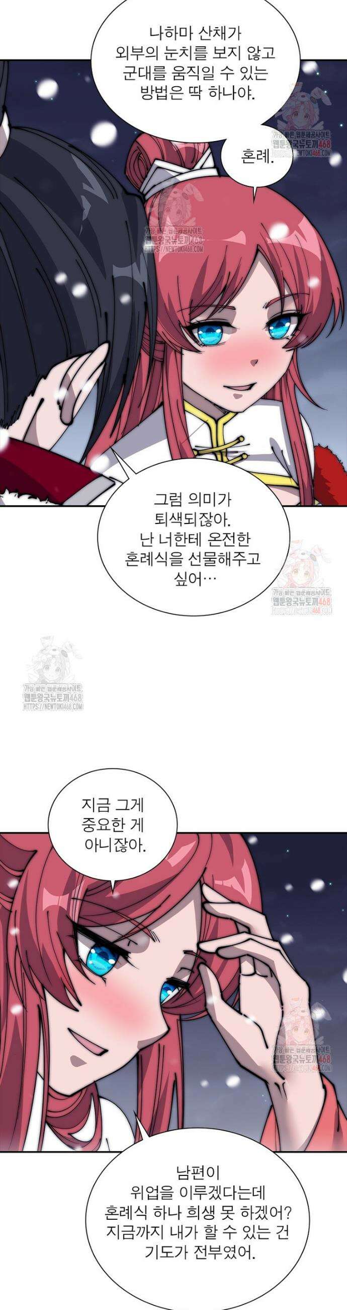 퀘스트: 지상 최고의 산적 309화 11