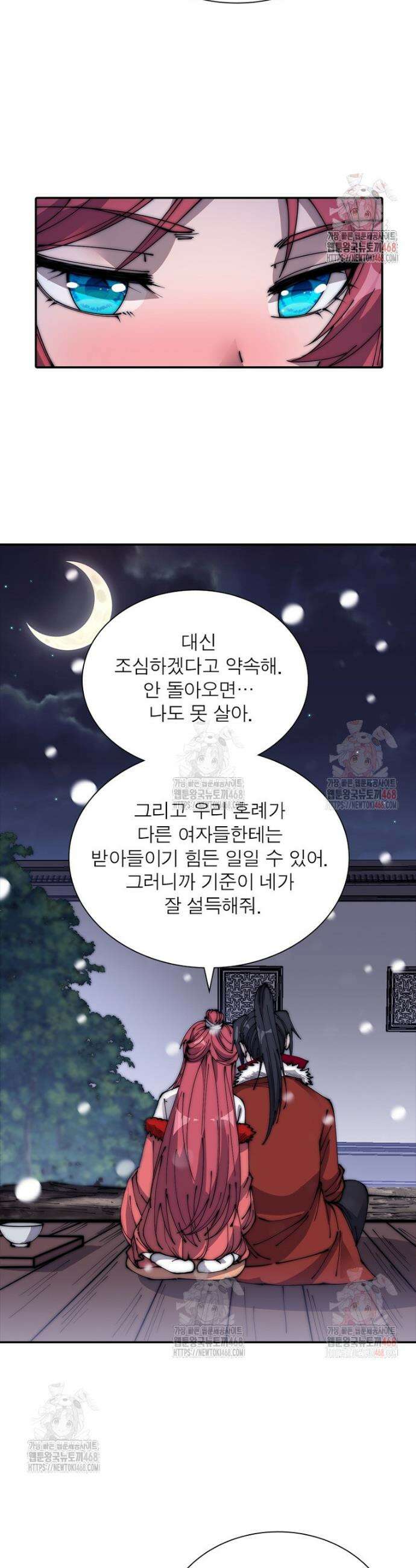 퀘스트: 지상 최고의 산적 309화 12