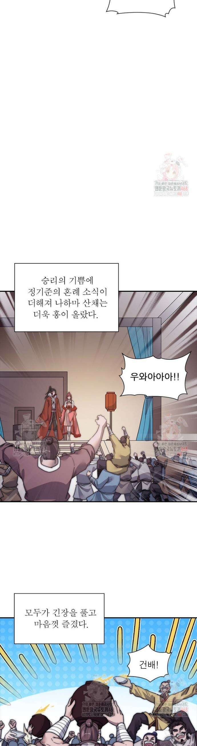 퀘스트: 지상 최고의 산적 309화 14