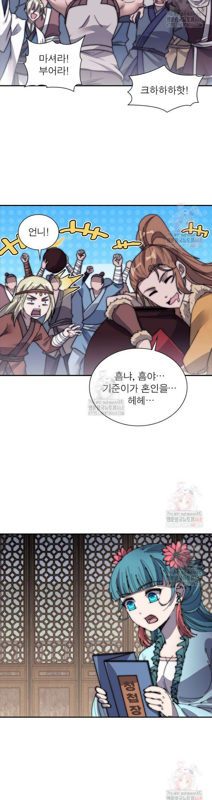 퀘스트: 지상 최고의 산적 309화 15