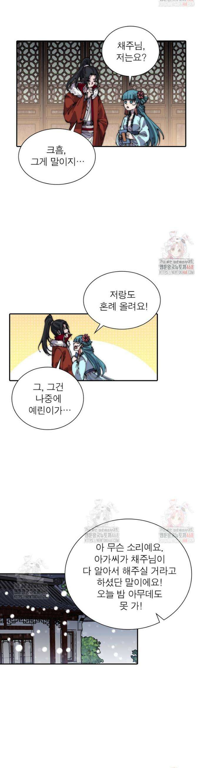 퀘스트: 지상 최고의 산적 309화 16