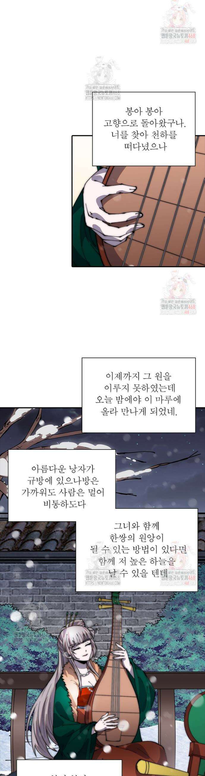 퀘스트: 지상 최고의 산적 309화 17