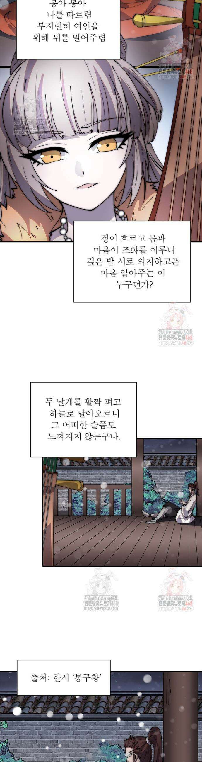 퀘스트: 지상 최고의 산적 309화 18