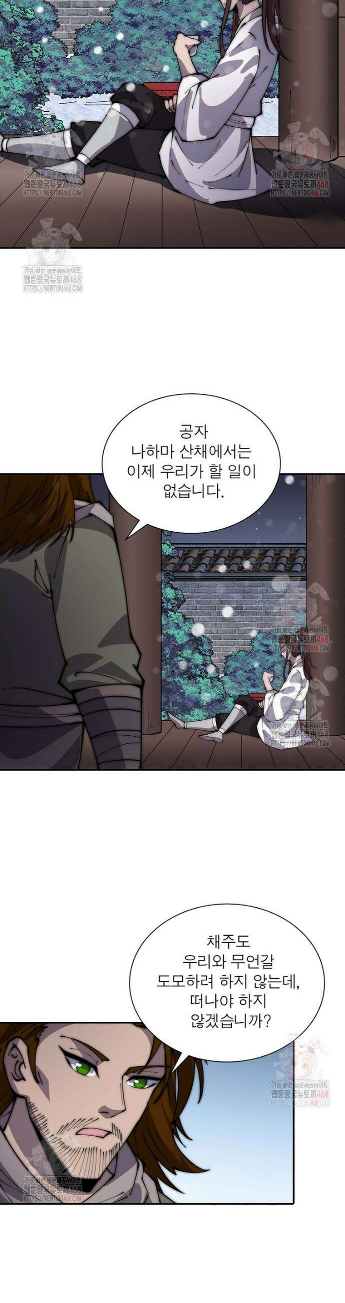 퀘스트: 지상 최고의 산적 309화 19