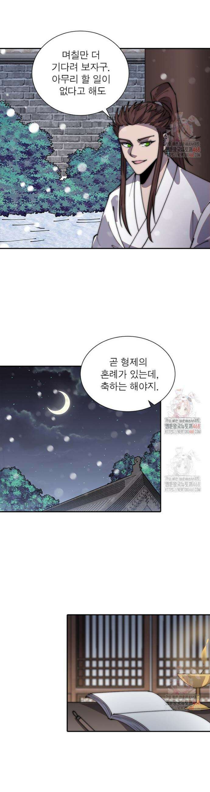 퀘스트: 지상 최고의 산적 309화 20