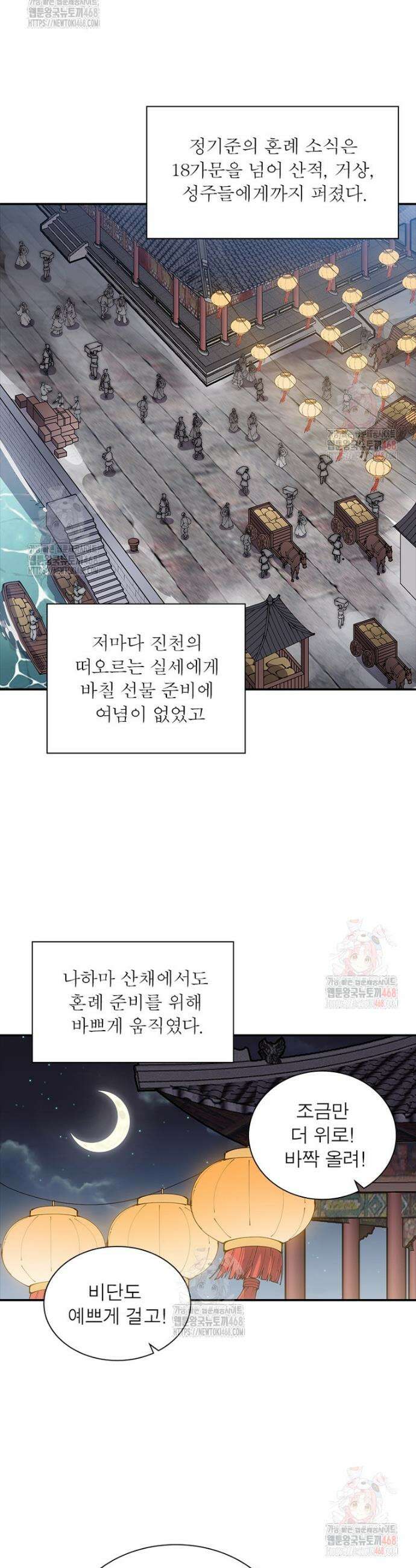 퀘스트: 지상 최고의 산적 309화 22