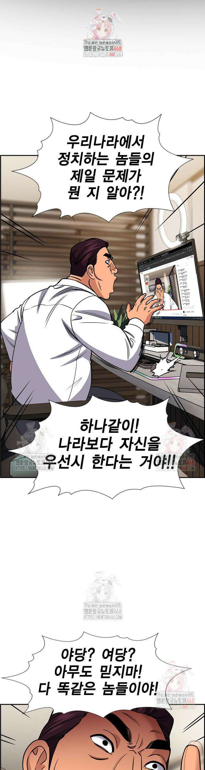 참교육 195화 1